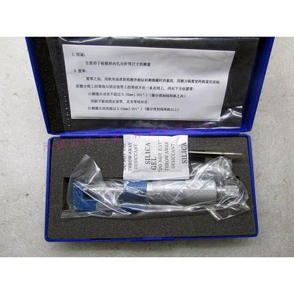 青海青量轮毂千分尺0-25-50-75-100*0.01mm