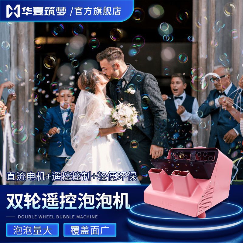 泡泡机舞台专用婚礼设备遥控双轮全自动大型户外婚庆可调节泡泡机