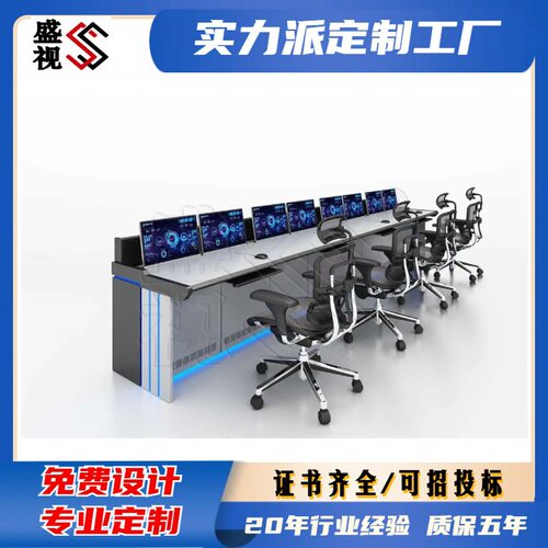 航空管理中心控制台指挥调度工作台安防调度台机柜操控台集成监控