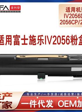 适用CT201795施乐IV2056粉盒xerox2058复印机墨盒CT350938鼓架