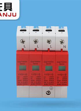 电涌浪涌保护器避雷器防雷器4P-30-60KA浪涌保护器