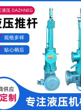 工业直式电液推杆全液压转动dytz液压推杆整体电动液压推杆