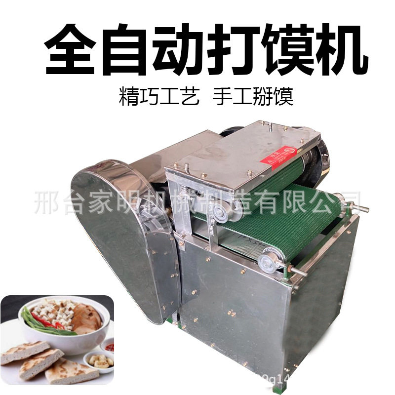 仿手工羊肉泡馍成型机商用陕西掰馍机碎馍机一机多用打馍机