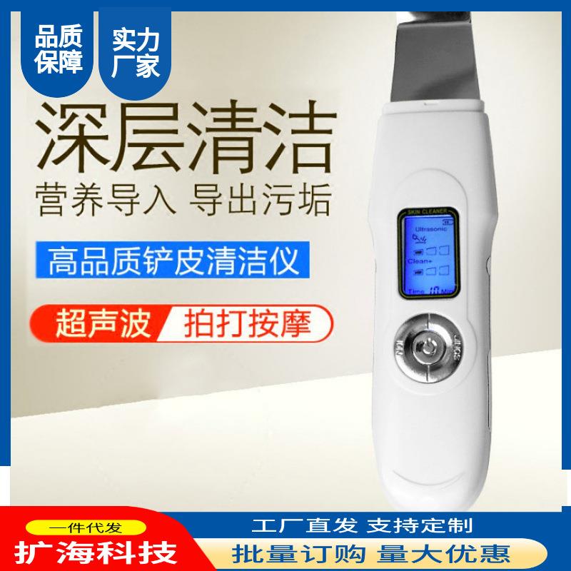 新款铲皮机美容仪面部毛孔清洁铲去死皮角质EMS微电流嫩肤机