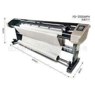 纸样服装大师CAD高速喷墨绘图仪FD-2100唛架机打印机排版机画皮机