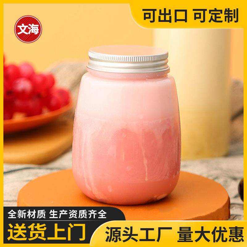 网红杨枝甘露杯一次性带盖塑料透明u型商用打包饮料水果汁奶茶瓶