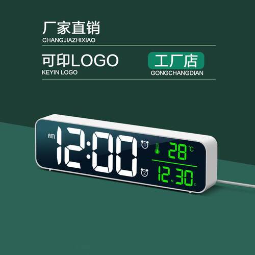 直销数字闹钟LED数码电子闹钟镜面ABS电子钟万年历闹钟可印牌