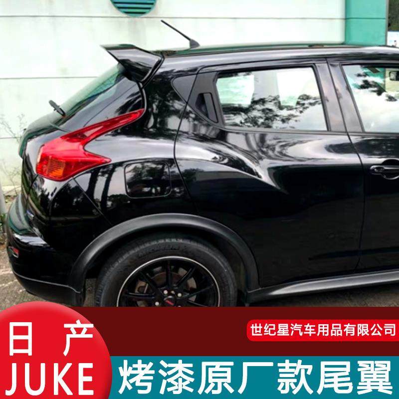 适用于JUKE尾翼08-15款JUKE改装专用顶翼打孔安装定风翼