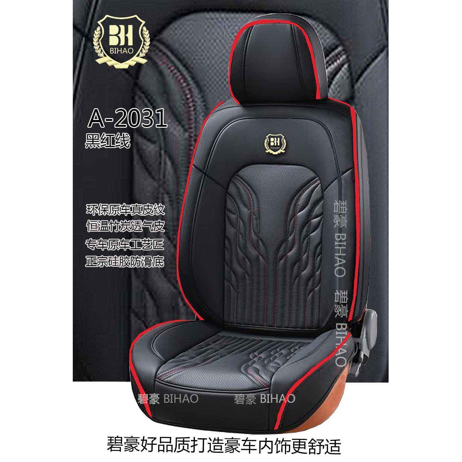 直销19新款真皮纹汽车座套四季通用时尚个性坐垫纳帕皮座椅套