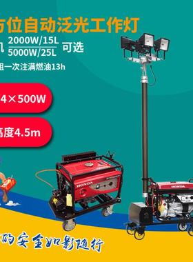 ZW3500移动工作灯2KW发电机式抢险救灾应急灯大型自动升降照明车