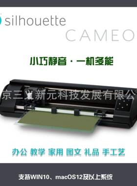 进口黑色CAMEO5刻字机烫金不干胶卡纸烫画膜印花静电吸附巡边切割