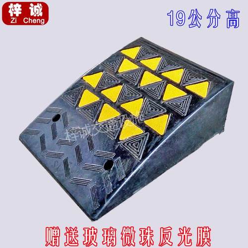 19公分高橡胶路沿坡板汽车阶垫板阶梯板坡道板台阶垫块