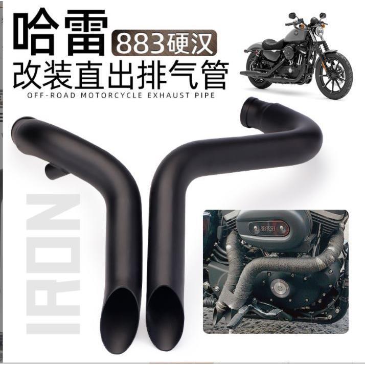 哈雷排气管VH直出排气883120048XL883N排气管X48短款排气管