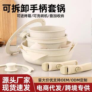锅具可拆卸家用炒锅套装麦饭石不粘平底煎锅奶锅汤锅手柄分离