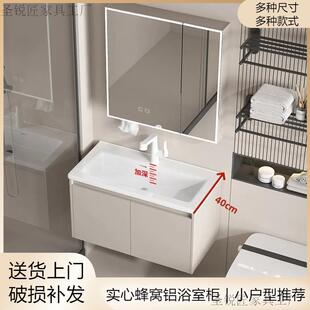 40cm宽加厚蜂窝铝浴室柜组合陶瓷一体盆奶油风窄边小户型卫生间
