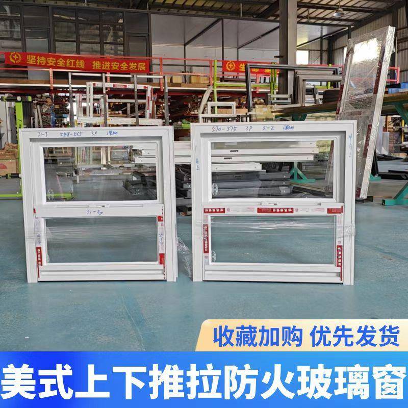 凤铝铝材安装简易上下推拉窗防火玻璃窗