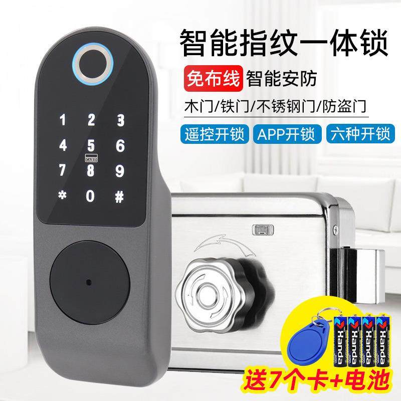 指纹锁家用出租房通通电子智能门锁户外大门密码锁铁门老式牛头锁