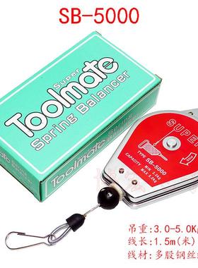 供应toolmate平衡器/电批吊环superSB-5000钢丝绳平衡器