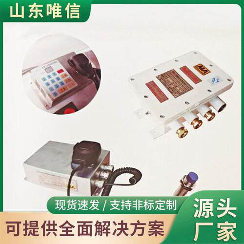 矿用车载广播对讲装置ZM10现货出售广播对讲装置使用方便发货及时