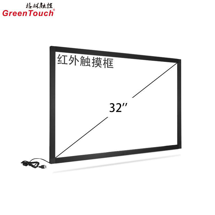 格林触控32寸43寸49寸50寸红外框红外触摸屏插针款20点触摸USB