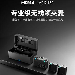 MOMA猛玛LARK150领夹麦克风无线降噪夹领式直播收音麦猛犸一拖二