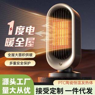 1200W暖风机大功率桌面取暖器陶瓷PTC恒温发热智能电暖器网红爆款