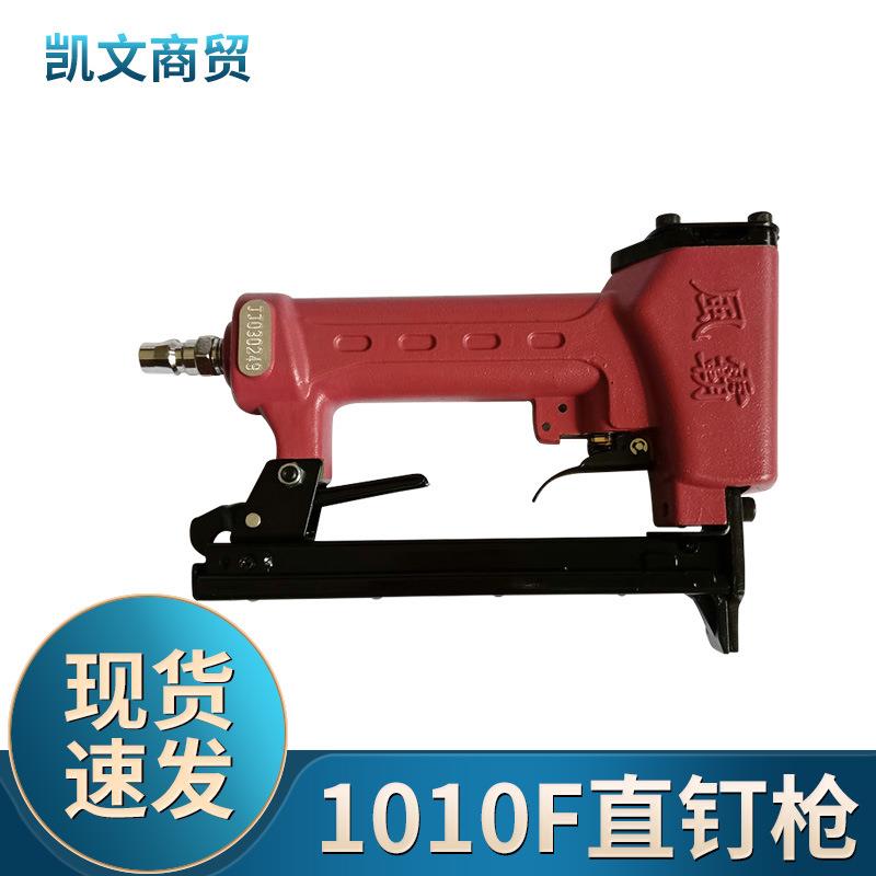 风霸1010F码钉枪气动码钉枪U型钉枪手动木工装修工具便捷