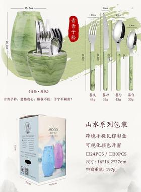 新款中国风餐具套装餐叉餐勺甜品勺筷子中式家居创意餐具24PCS