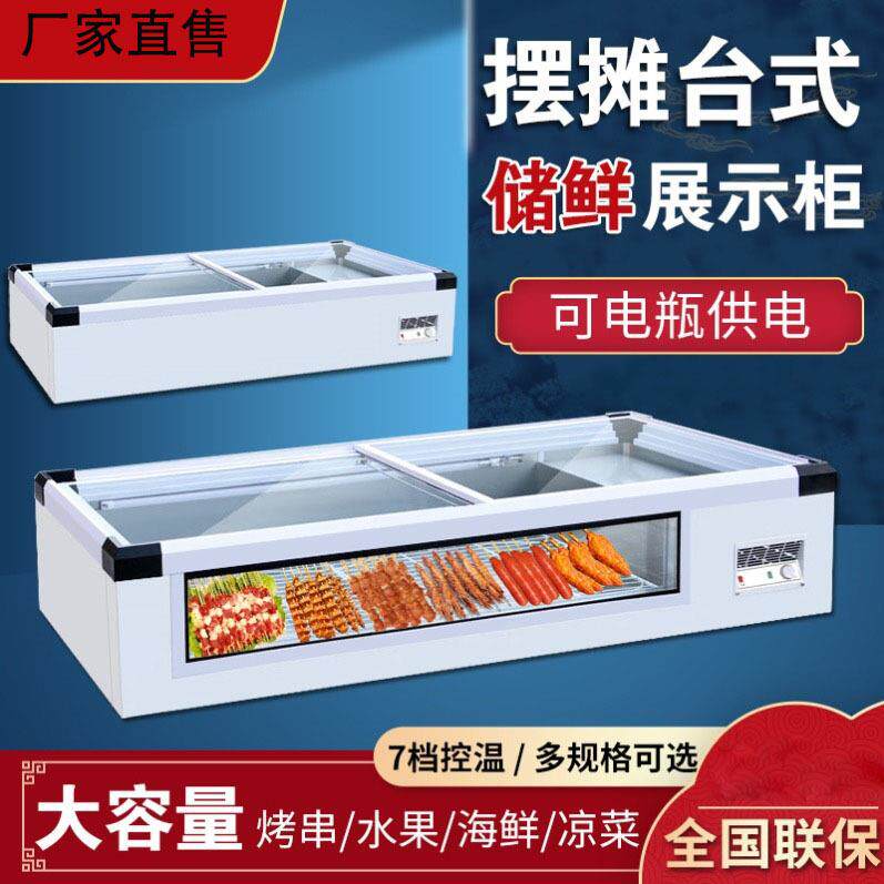 烧烤炸串展示柜冷藏冷冻三轮车摆摊冰柜卧式冰箱小型移动保鲜冷柜