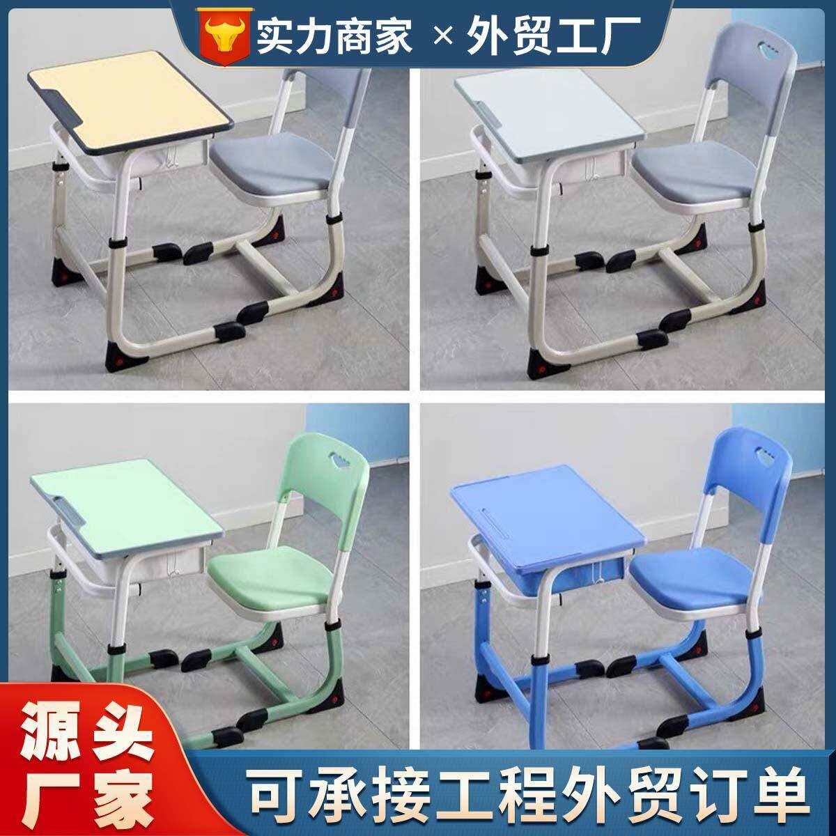 康能学校课桌椅中小学生课桌椅单人学习桌写字桌子套装学校桌椅