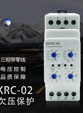 保护器GKRC-02新款三相带零线DGKRC-02过欠压保护器