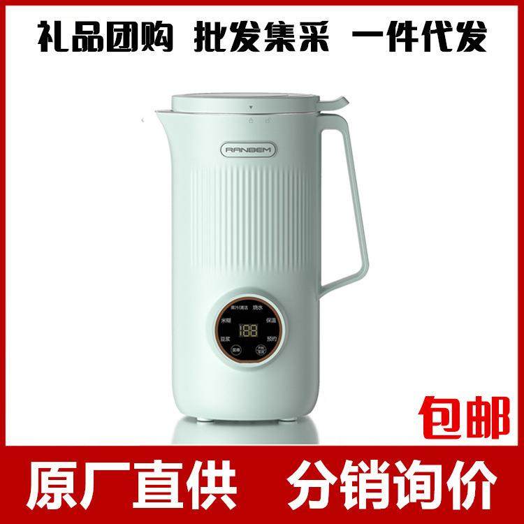 德国RANBEM瑞本迷你豆浆机免过滤榨汁机家用便携小型全自动破壁机