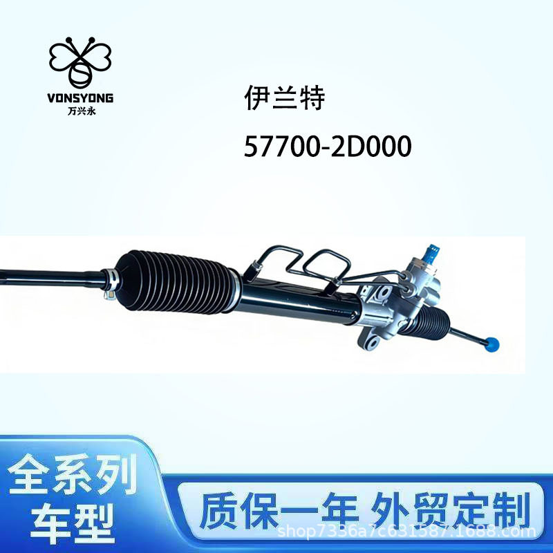 57700-2D000伊兰特汽车转向机LHD方向机适用于Elantra跨境
