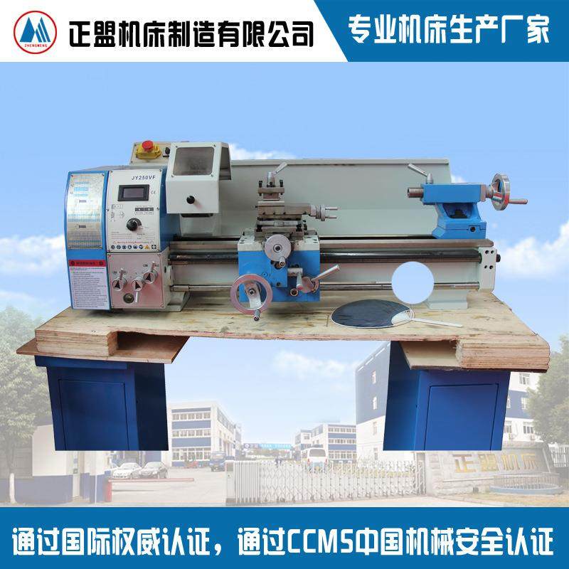 JY250VF微型车床JY250VL台式工具机小型车床台式车床