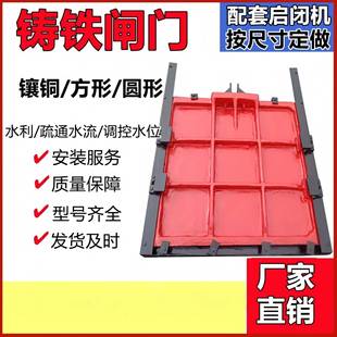 工厂直销水利渠道铸铁闸门双向止水圆形方形平面拱形铸铁镶铜闸门