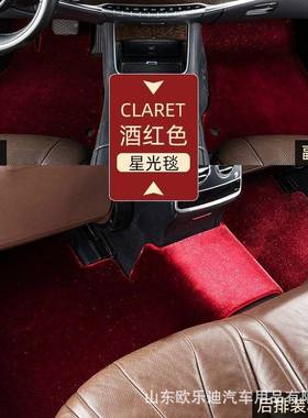 专用于奔驰S级s400glc300gle350GLS450c级E级e300L汽车脚垫星空毯
