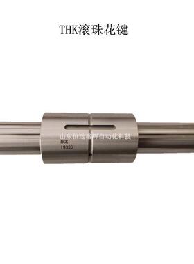 THKLF20LF30LF25LF40LF10法兰型滚珠花键母轴端可加工