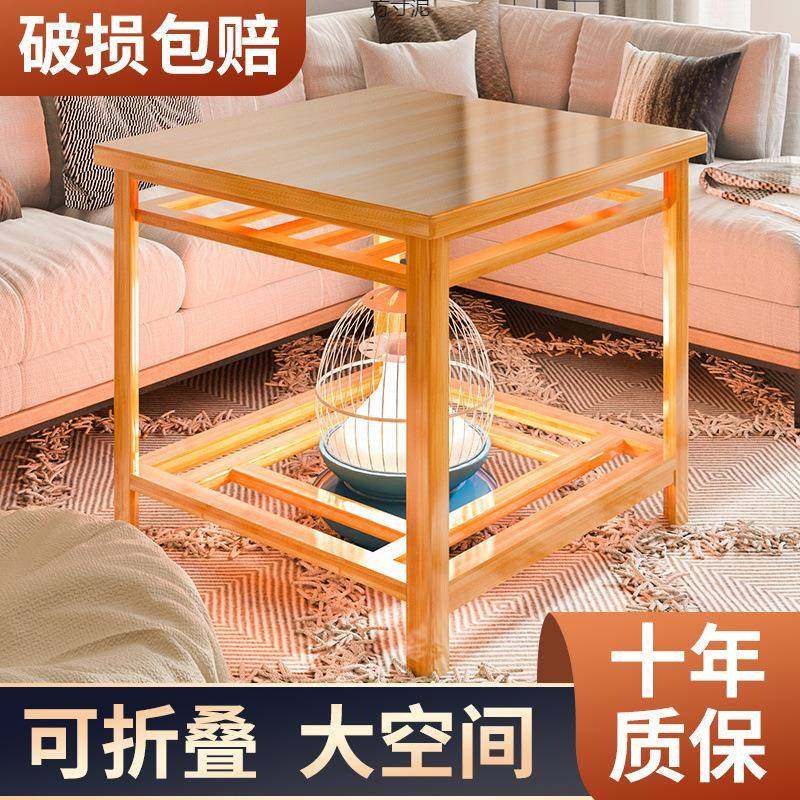 实木烤火桌子家用正方形可折叠多功能取暖炕桌子冬季烤火架子家用,节庆用品/礼品,新娘配件,淘宝优惠券,粉丝福利购,淘宝优惠卷