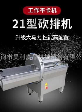 砍排机HL-21型砍排机漯河砍排机