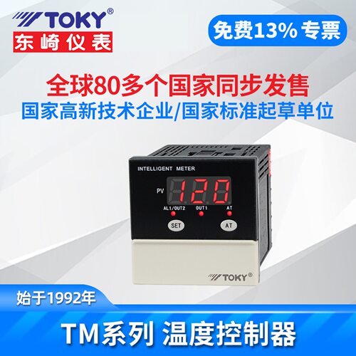 东崎TM4-RB10/TM4-SB10拨码智能温控表TOKY替代原TM4-RB10B/SB10B