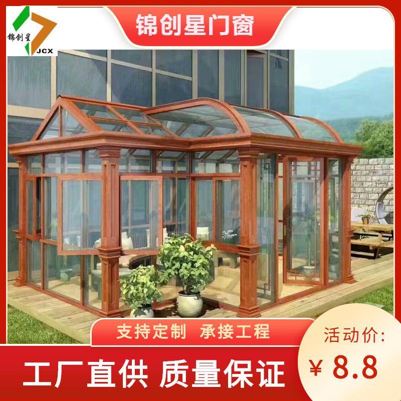 长沙阳光房隔音隔热玻璃房别墅屋顶露台门窗阳光房断桥窗