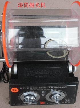 金泰抛光机KT2000小型滚桶抛光机滚筒抛光机金银首饰打金工具