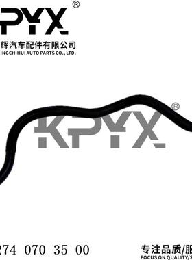 适用于奔驰W205W212W213X204X253高压泵燃油软管OE:2740703500