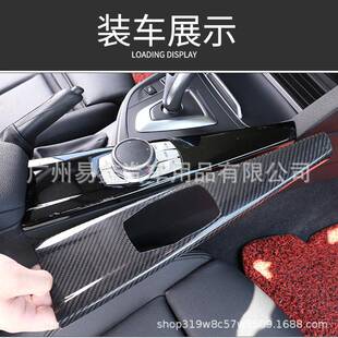 适用于13-19款宝马3系gt4系改装碳纤维中控档把排档装饰件贴片