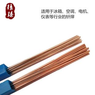 25%扁银焊条AG25银基钎料规格1.2 3.2mm银焊丝