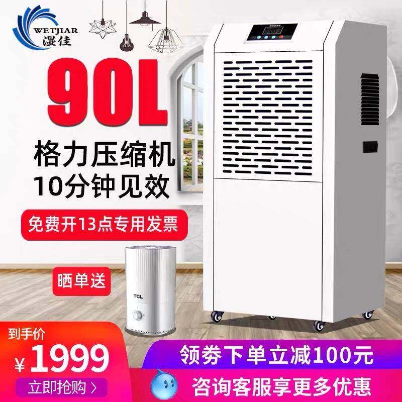 工业大功率除湿器地下室家用商用抽湿机仓库车间吸湿器抽湿排湿