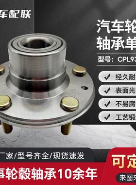 东南t东南凌致V5轮毂单元（后轮）DV513192C