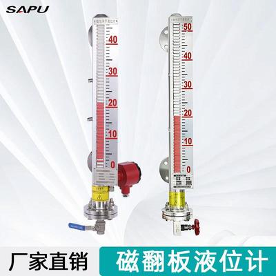 远传带4-20mA输出磁性浮子顶装304不锈钢翻柱带远传磁翻板液位计