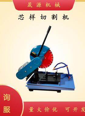 HQP-100/150混凝土芯样切片机取心法取芯样锯切异型砖切割工作