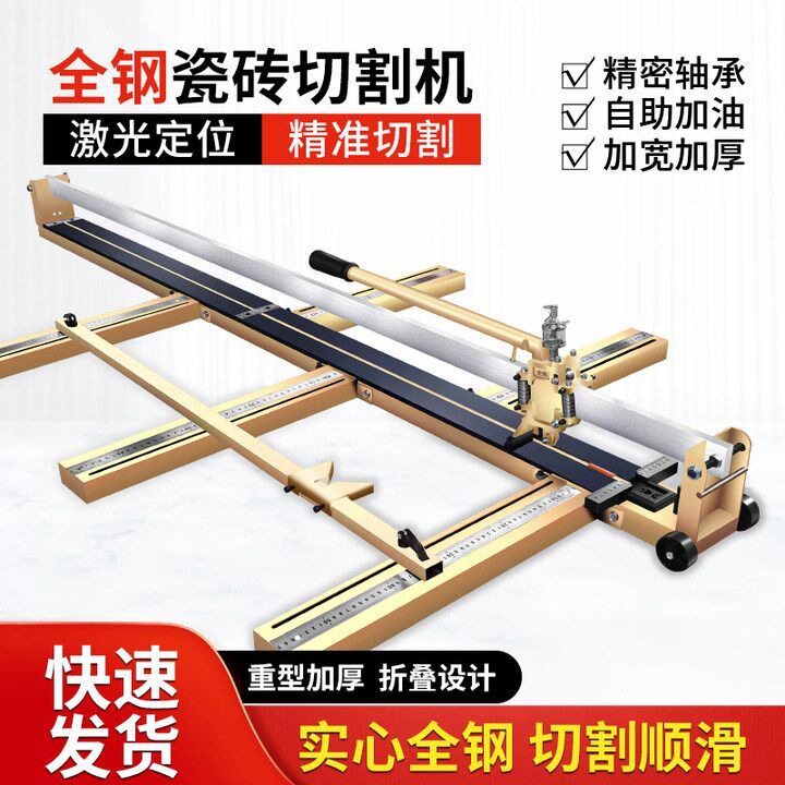 反30瓷砖切割机推刀1.6米推刀1.8米地砖切砖机推刀可折叠瓷砖推机